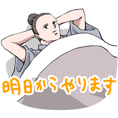 万年寝太郎 Line スタンプ Line Store 万年寝太郎 Line スタンプ Line Store