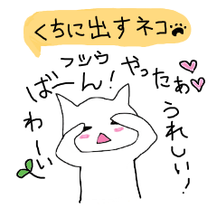 Cat speaking Japanese