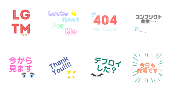 今日も頑張るエンジニアスタンプ Lineクリエイターズスタンプ Stamplist 今日も頑張るエンジニアスタンプ Lineクリエイターズスタンプ Stamplist