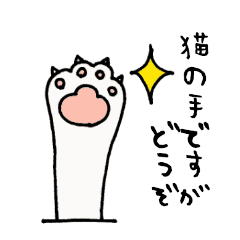 忙しい人のための猫の手スタンプ Line スタンプ Line Store