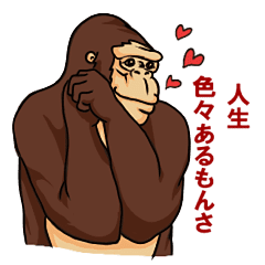 Gorilla Uplifting Words Line Stickers Line Store