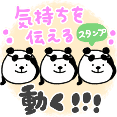 Move!Convey feelings panda