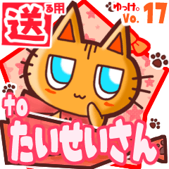 Cute cat's name sticker2 MY160120N04