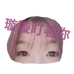 ㄚ璇