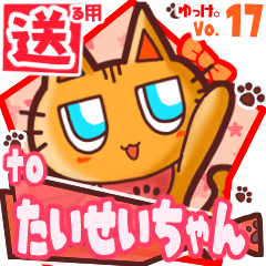 Cute cat's name sticker2 MY160120N05