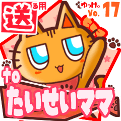 Cute cat's name sticker2 MY160120N07