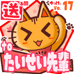 Cute cat's name sticker2 MY160120N08