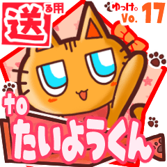 Cute cat's name sticker2 MY160120N09