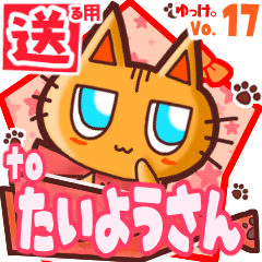 Cute cat's name sticker2 MY160120N10