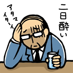 日本の酔っぱらいおじさん Line スタンプ Line Store 日本の酔っぱらいおじさん Line スタンプ Line Store