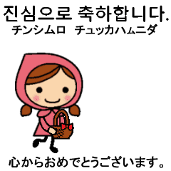 バイリンガル長文韓国語 日本語ルビ付き Line スタンプ Line Store バイリンガル長文韓国語 日本語ルビ付き Line スタンプ Line Store