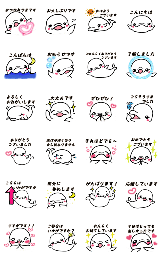 かわいい大人の敬語 白イルカのベルちゃん Lineクリエイターズスタンプ Stamplist