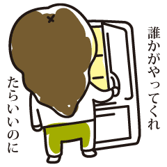 誰かがやってくれたらいいのに な女子 Line スタンプ Line Store