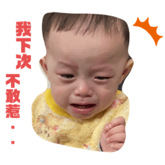 樂樂欠揍2