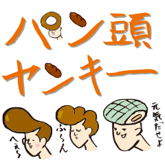 Japanese bad boys of funny hairstyle – LINE stickers | LINE STORE