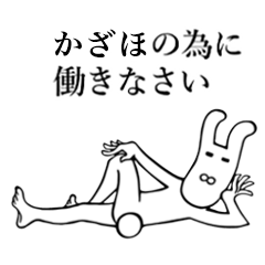 Rabbit's Sticker for Kazaho
