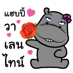 Thongyud : Happy Valentine