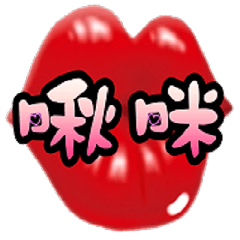 Practical lip daily and holiday stickers