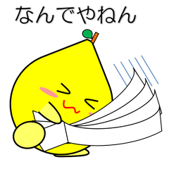 Lemon in Kansai region of Japan Vol.2