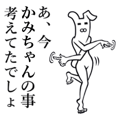 Bunny Yoga Man! Kamichan