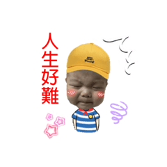 冠霖之人生好難