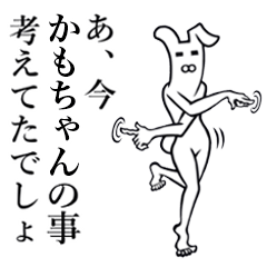 Bunny Yoga Man! Kamochan