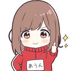 ジャージちゃん【あうん】専用