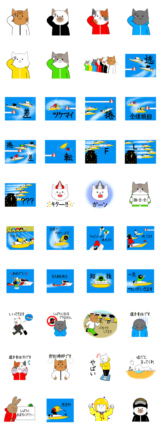 モモと一緒にボートレース Lineクリエイターズスタンプ Stamplist