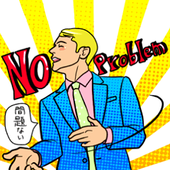 できるぞっ サラリーマン Line スタンプ Line Store