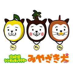 みやざき犬 Line スタンプ Line Store