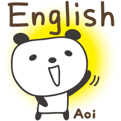 Aoi 的 可愛熊貓英語貼紙