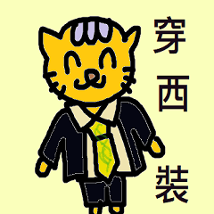 Meowmeow in a suit