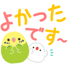 ことりづくし デカ文字2 Line スタンプ Line Store