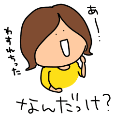 オバさん 要りませんか Line スタンプ Line Store