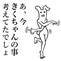 Bunny Yoga Man! Kikuchan