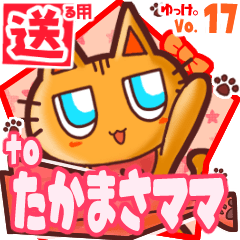 Cute cat's name sticker2 MY170120N19