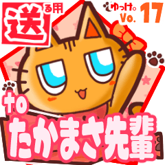 Cute cat's name sticker2 MY170120N20