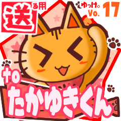 Cute cat's name sticker2 MY170120N21