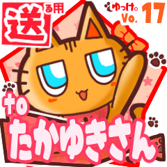 Cute cat's name sticker2 MY170120N22