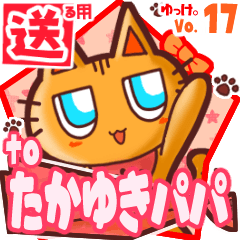 Cute cat's name sticker2 MY170120N24