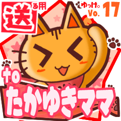 Cute cat's name sticker2 MY170120N25