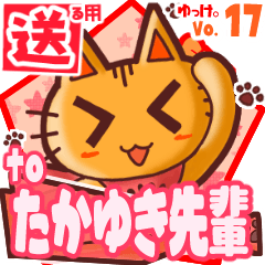 Cute cat's name sticker2 MY170120N26