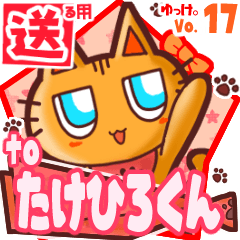 Cute cat's name sticker2 MY170120N27