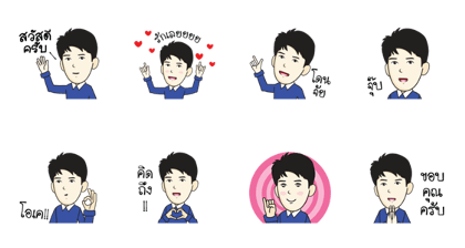 line creators stickers thai nice guy example with gif animation