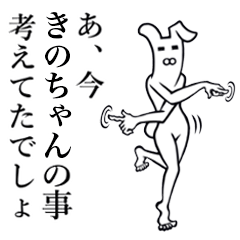 Bunny Yoga Man! Kinochan