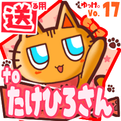 Cute cat's name sticker2 MY170120N28