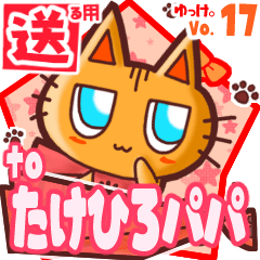 Cute cat's name sticker2 MY170120N30