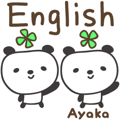 Ayaka 的 可愛熊貓英語貼紙