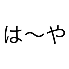 okinawa words