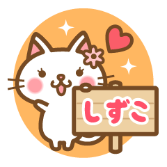 "Shizuko" Name Cat Sticker!